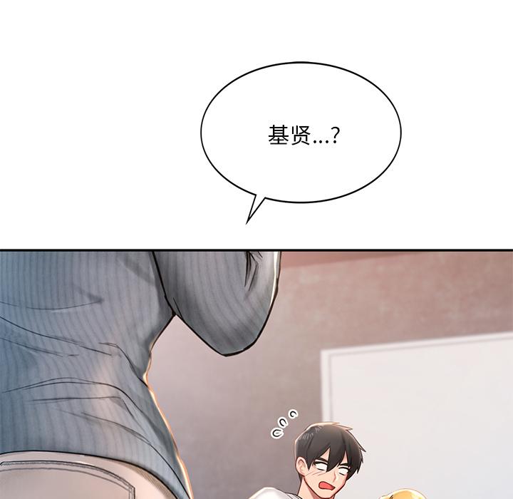 [韩国漫画] 游乐园男女 剧情,职场#[239P]-232