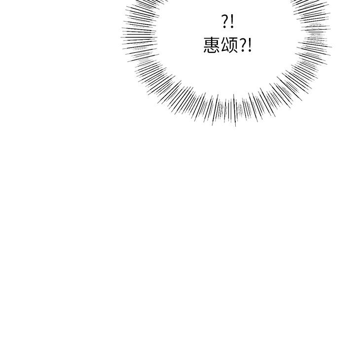 [韩国漫画] 游乐园男女 剧情,职场#[239P]-237