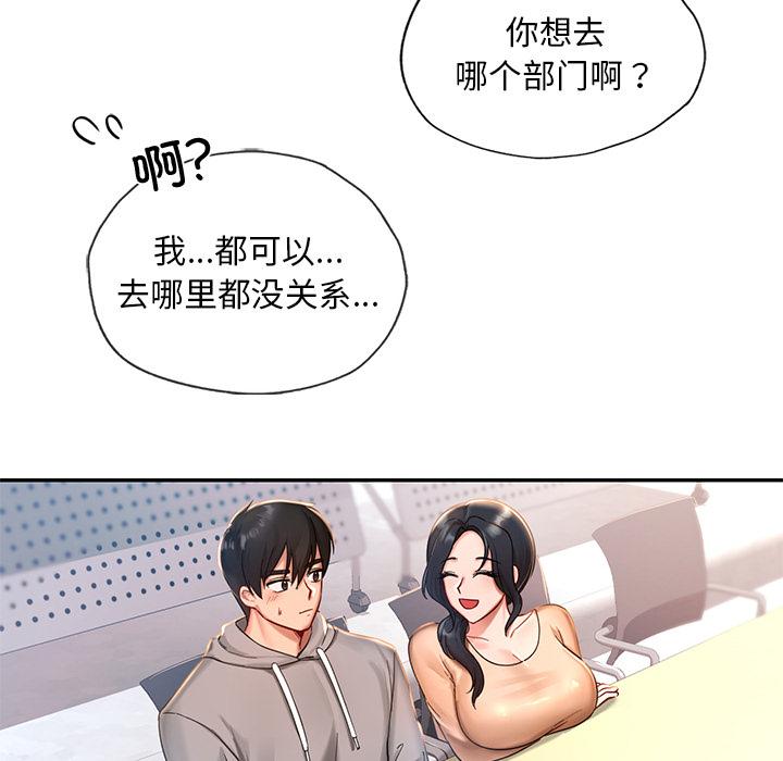 [韩国漫画] 游乐园男女 剧情,职场#[239P]-24
