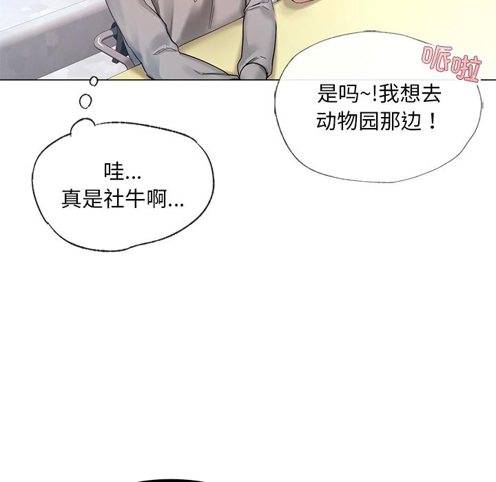 [韩国漫画] 游乐园男女 剧情,职场#[239P]-25