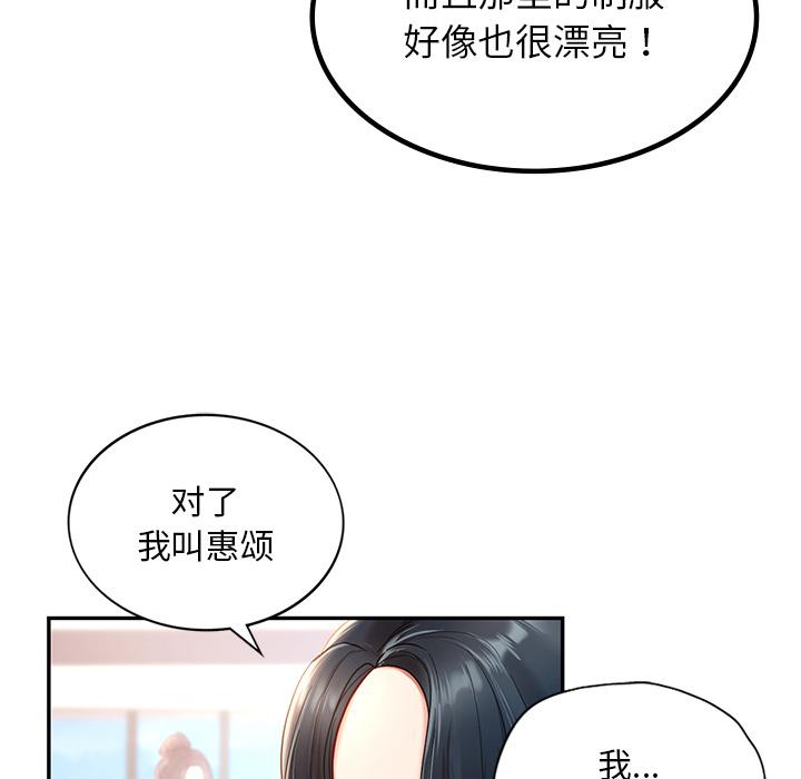 [韩国漫画] 游乐园男女 剧情,职场#[239P]-28