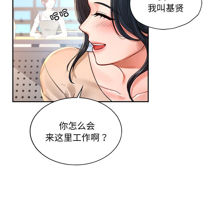 [韩国漫画] 游乐园男女 剧情,职场#[239P]-29