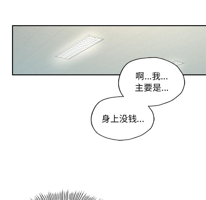 [韩国漫画] 游乐园男女 剧情,职场#[239P]-30