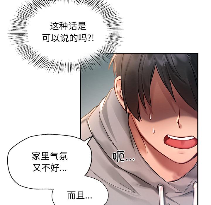 [韩国漫画] 游乐园男女 剧情,职场#[239P]-31