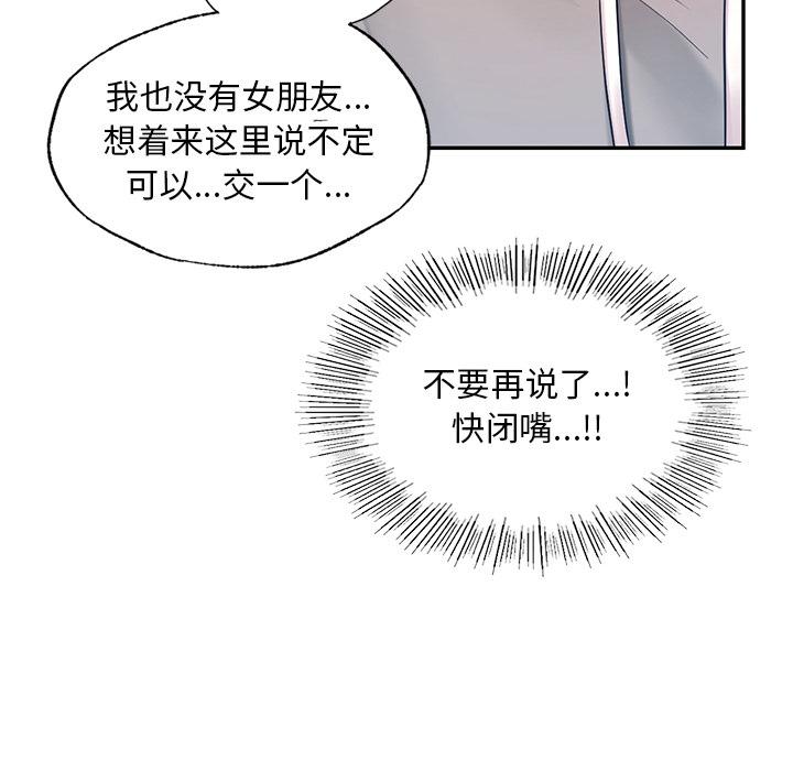 [韩国漫画] 游乐园男女 剧情,职场#[239P]-32