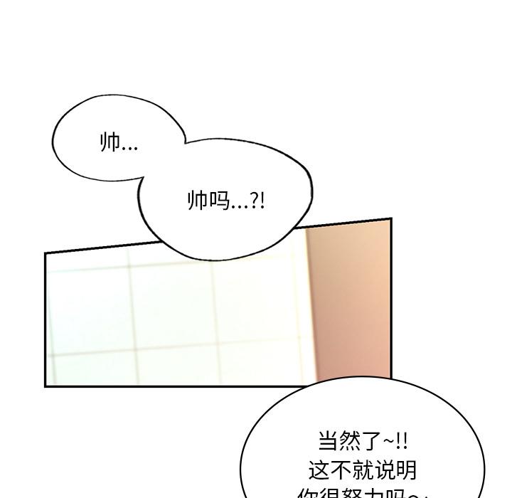 [韩国漫画] 游乐园男女 剧情,职场#[239P]-36