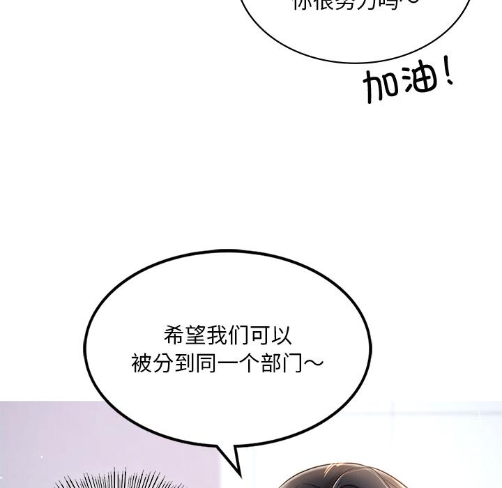 [韩国漫画] 游乐园男女 剧情,职场#[239P]-37