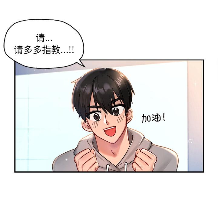 [韩国漫画] 游乐园男女 剧情,职场#[239P]-40