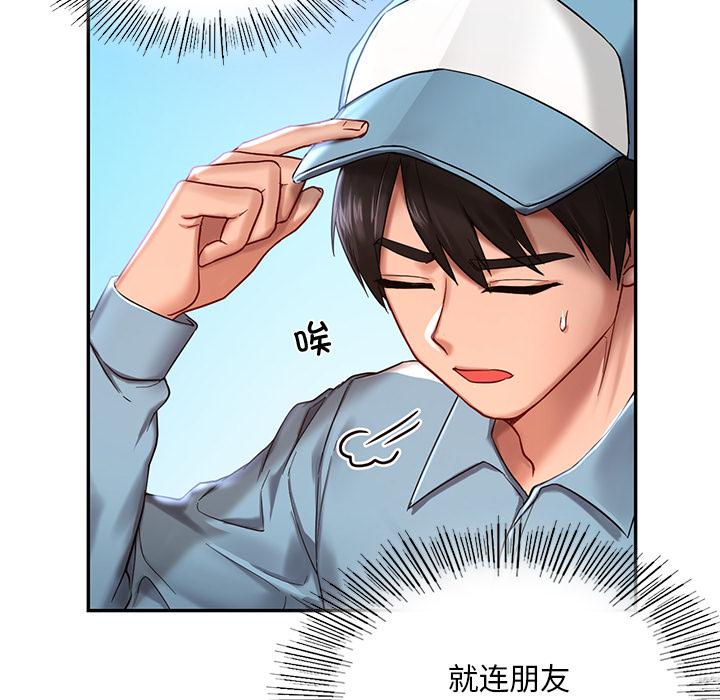 [韩国漫画] 游乐园男女 剧情,职场#[239P]-46