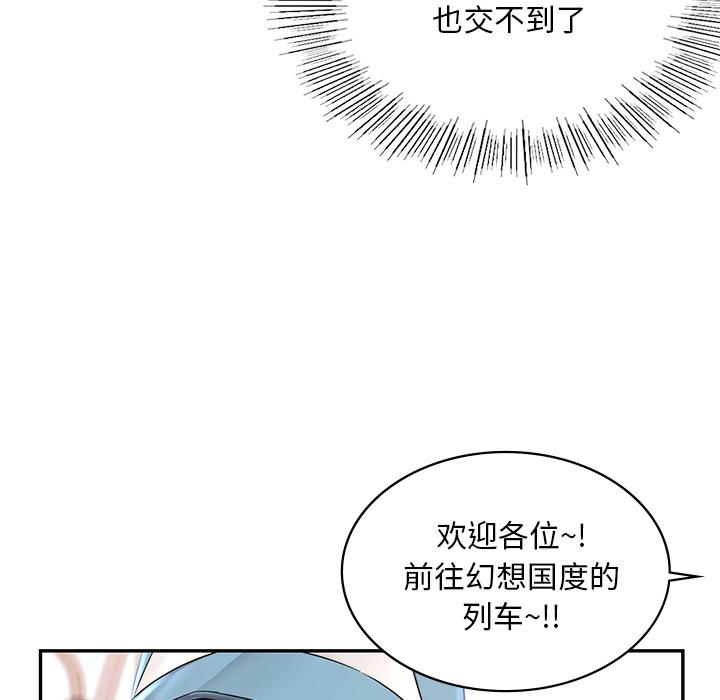 [韩国漫画] 游乐园男女 剧情,职场#[239P]-47
