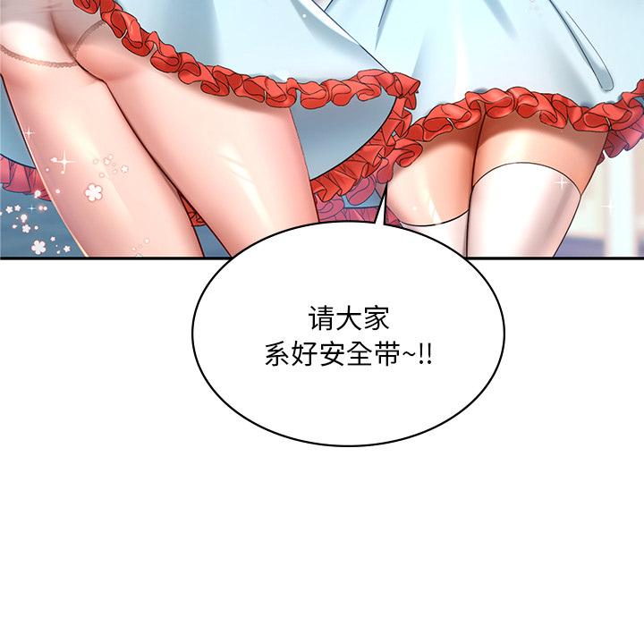 [韩国漫画] 游乐园男女 剧情,职场#[239P]-50