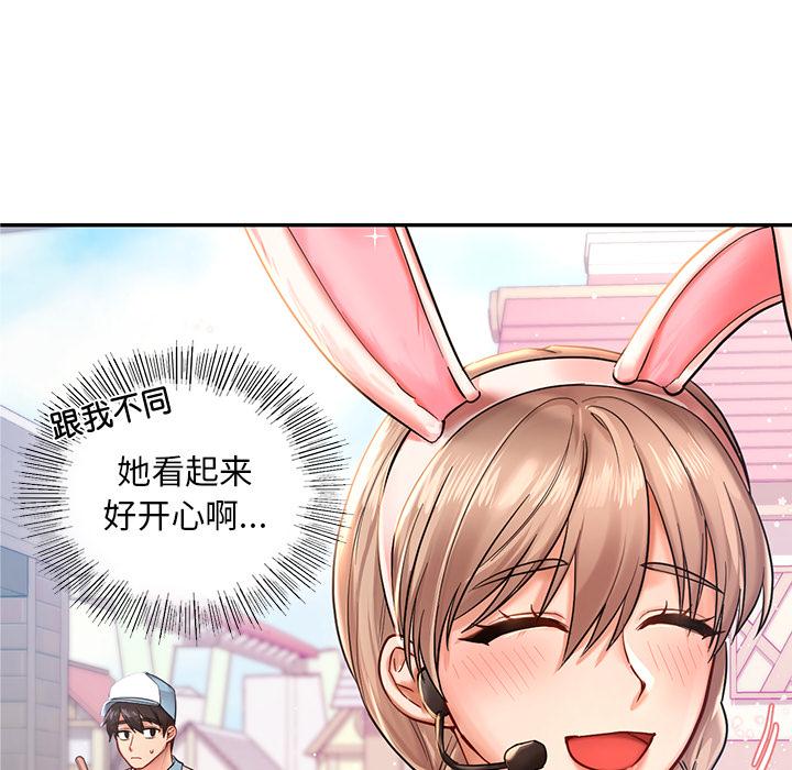 [韩国漫画] 游乐园男女 剧情,职场#[239P]-52