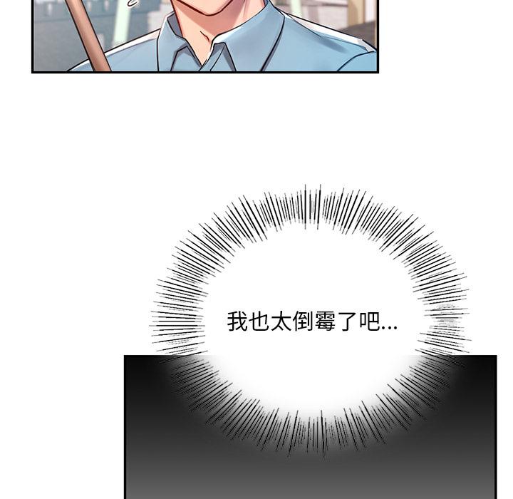 [韩国漫画] 游乐园男女 剧情,职场#[239P]-55