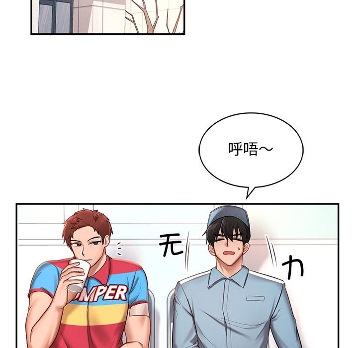 [韩国漫画] 游乐园男女 剧情,职场#[239P]-58
