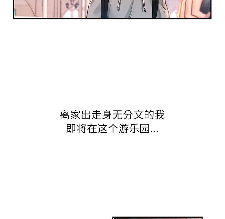 [韩国漫画] 游乐园男女 剧情,职场#[239P]-6