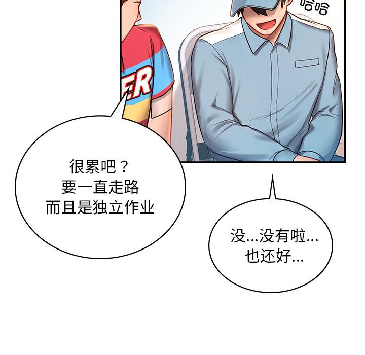 [韩国漫画] 游乐园男女 剧情,职场#[239P]-61
