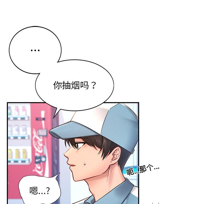[韩国漫画] 游乐园男女 剧情,职场#[239P]-62