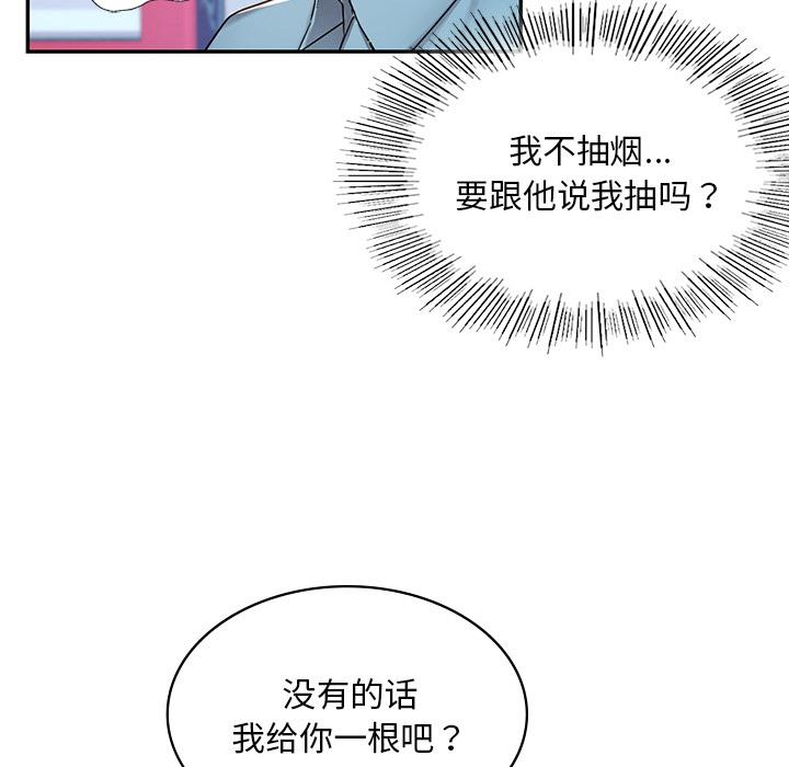 [韩国漫画] 游乐园男女 剧情,职场#[239P]-63