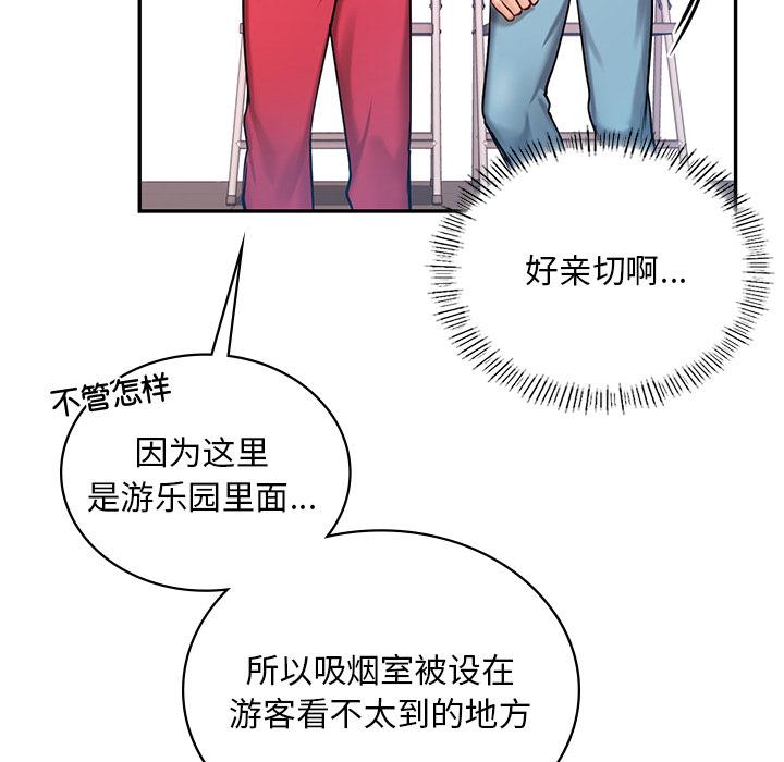 [韩国漫画] 游乐园男女 剧情,职场#[239P]-65