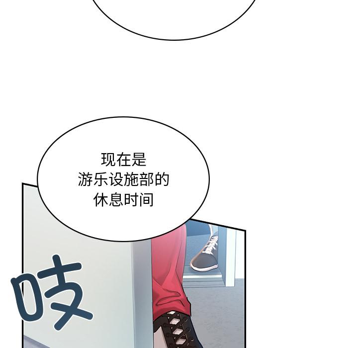 [韩国漫画] 游乐园男女 剧情,职场#[239P]-66