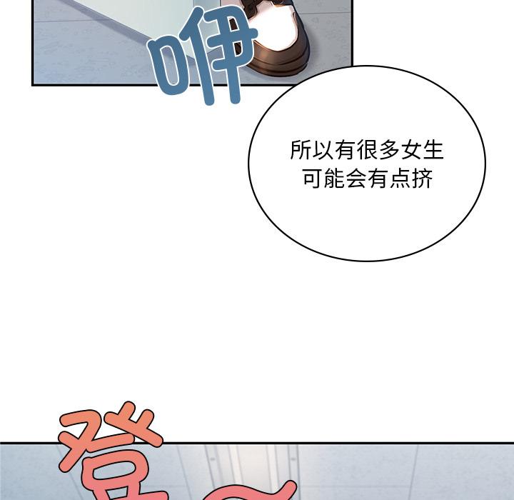 [韩国漫画] 游乐园男女 剧情,职场#[239P]-67
