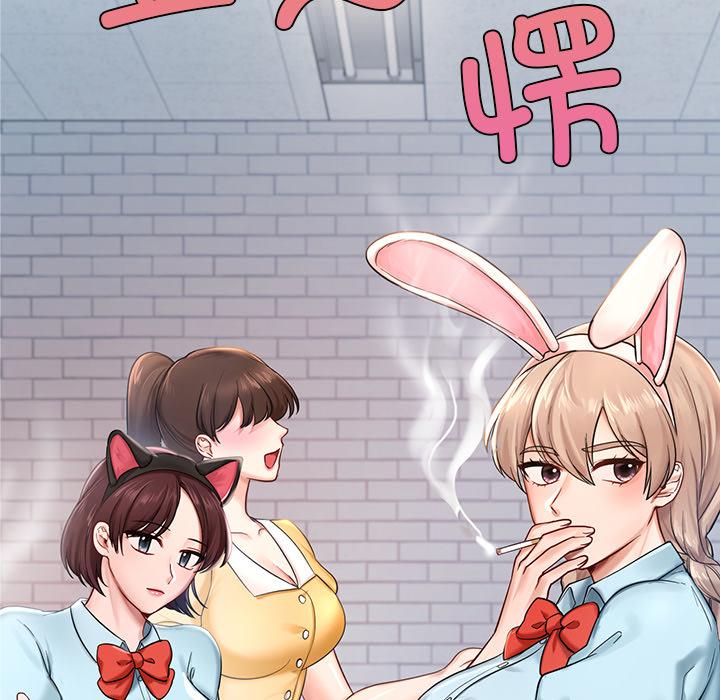 [韩国漫画] 游乐园男女 剧情,职场#[239P]-68