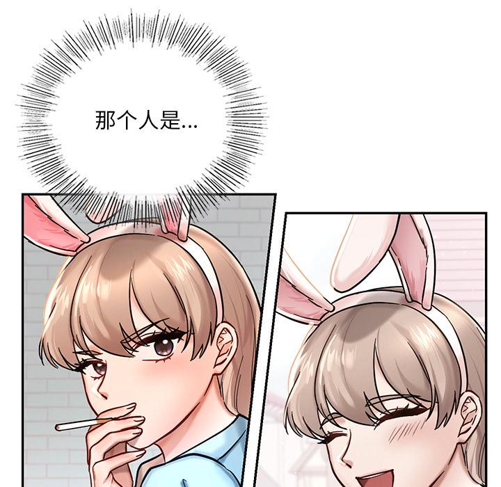 [韩国漫画] 游乐园男女 剧情,职场#[239P]-70