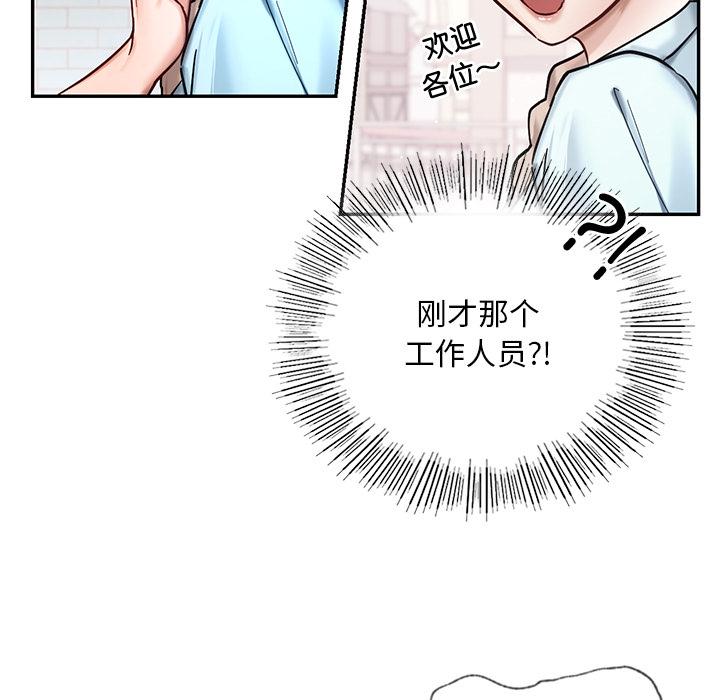[韩国漫画] 游乐园男女 剧情,职场#[239P]-71