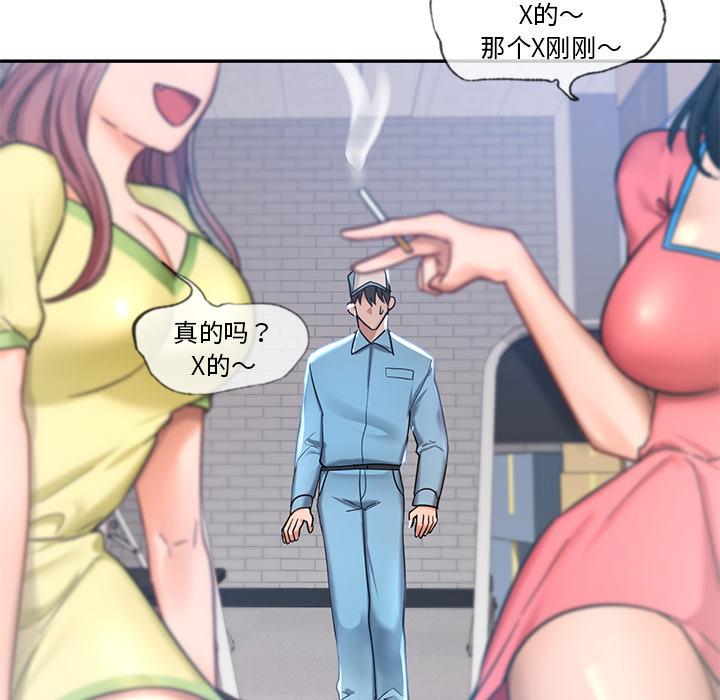 [韩国漫画] 游乐园男女 剧情,职场#[239P]-72