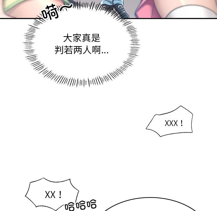 [韩国漫画] 游乐园男女 剧情,职场#[239P]-73