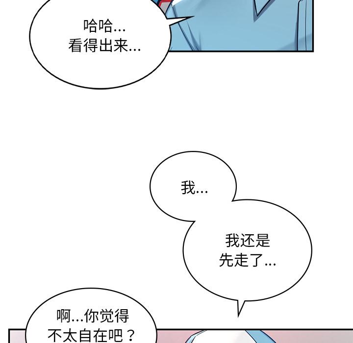 [韩国漫画] 游乐园男女 剧情,职场#[239P]-75
