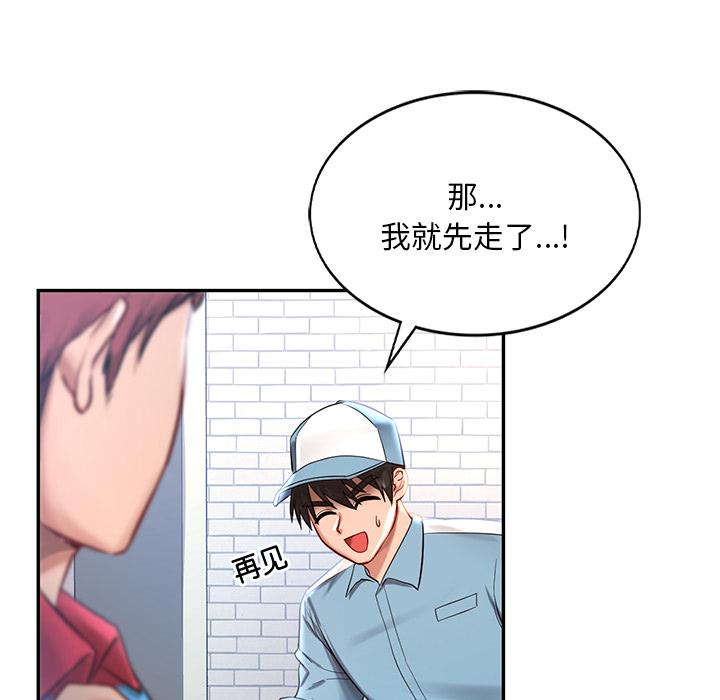 [韩国漫画] 游乐园男女 剧情,职场#[239P]-77