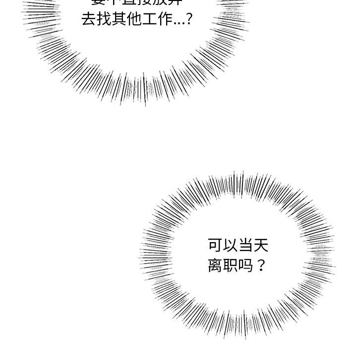 [韩国漫画] 游乐园男女 剧情,职场#[239P]-85