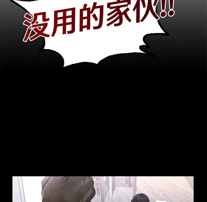 [韩国漫画] 游乐园男女 剧情,职场#[239P]-87