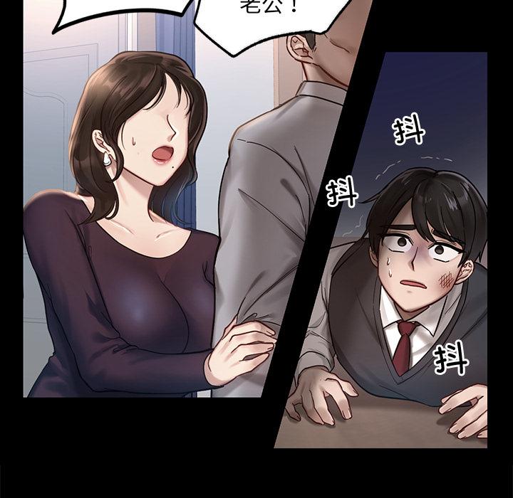 [韩国漫画] 游乐园男女 剧情,职场#[239P]-89