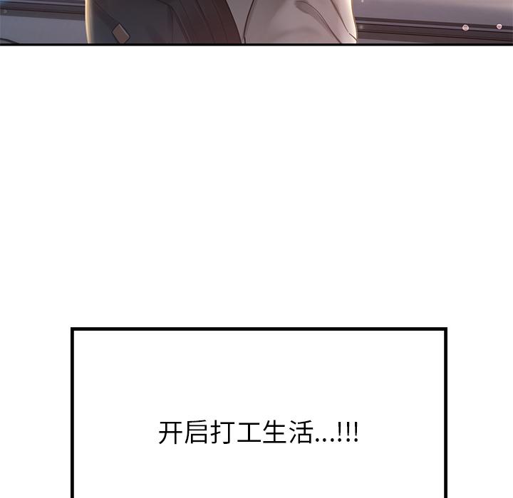 [韩国漫画] 游乐园男女 剧情,职场#[239P]-9