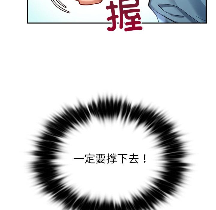 [韩国漫画] 游乐园男女 剧情,职场#[239P]-95