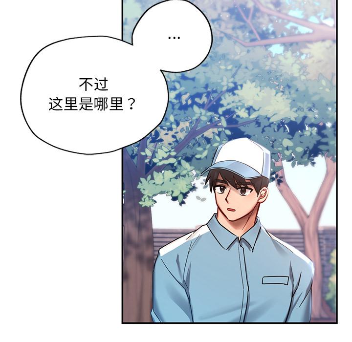 [韩国漫画] 游乐园男女 剧情,职场#[239P]-97