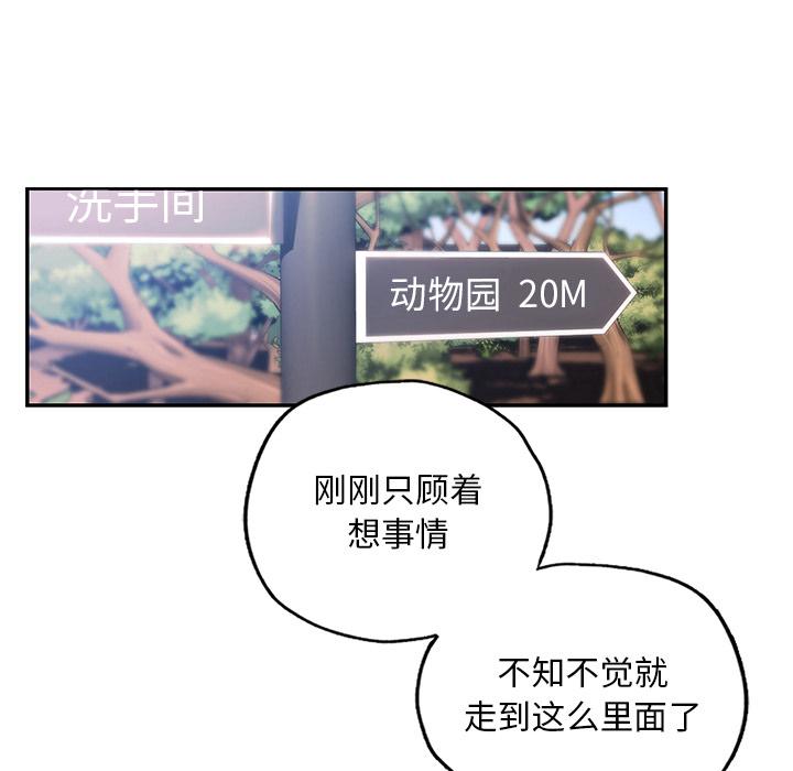 [韩国漫画] 游乐园男女 剧情,职场#[239P]-98