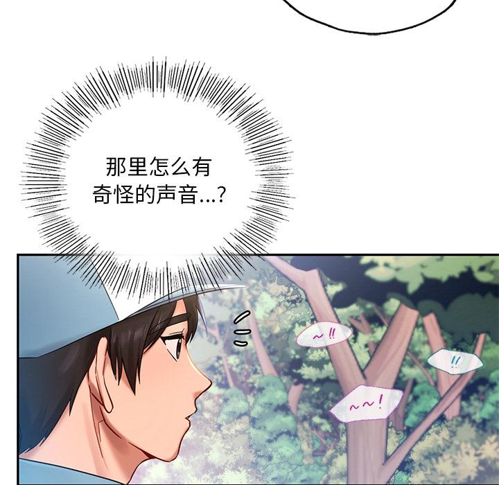 [韩国漫画] 游乐园男女 剧情,职场#[239P]-99