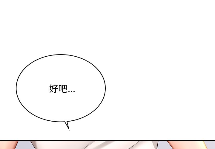 [韩国漫画] 游乐园男女 剧情,职场#[182P]-1