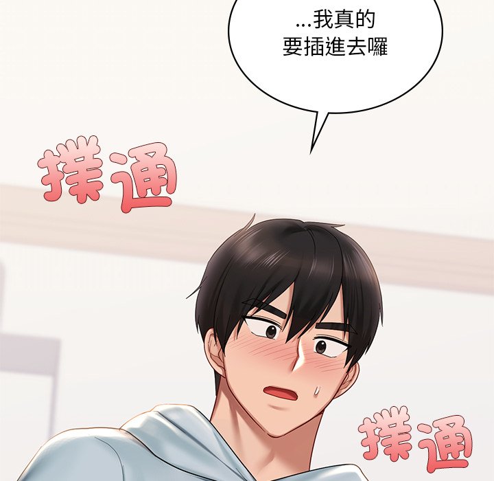 [韩国漫画] 游乐园男女 剧情,职场#[182P]-117
