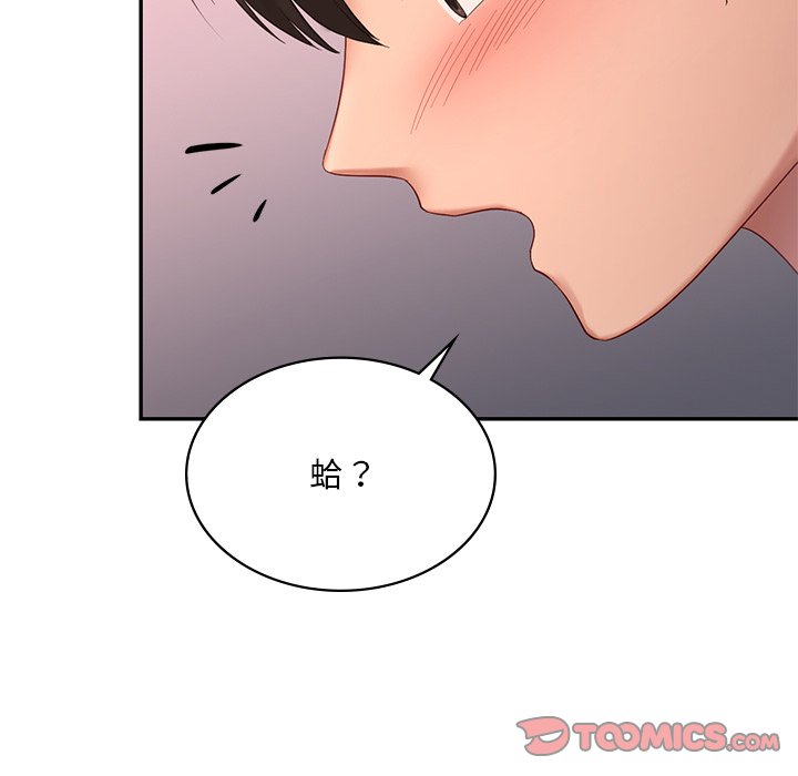[韩国漫画] 游乐园男女 剧情,职场#[182P]-124