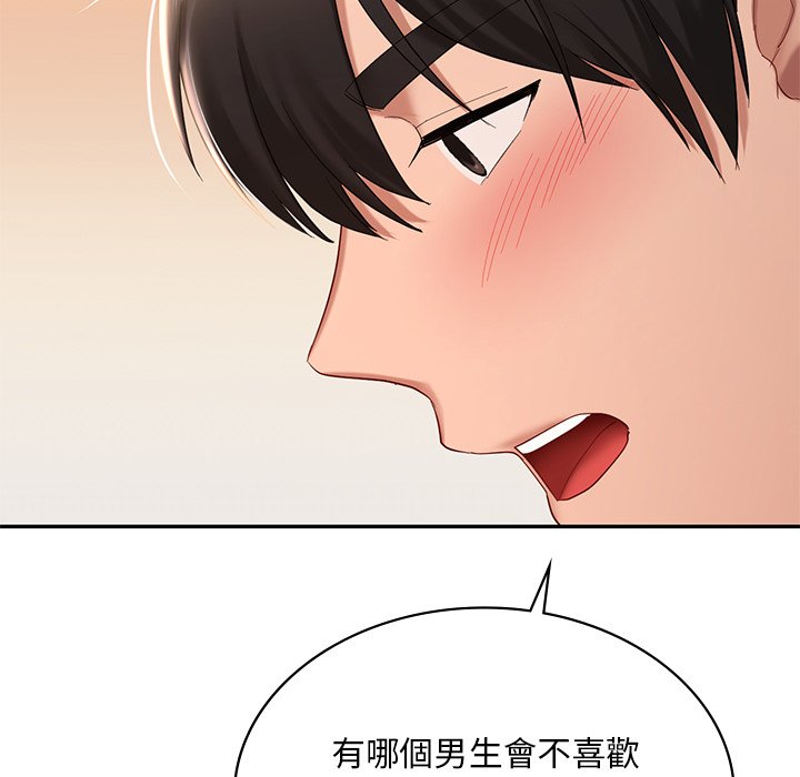 [韩国漫画] 游乐园男女 剧情,职场#[182P]-134