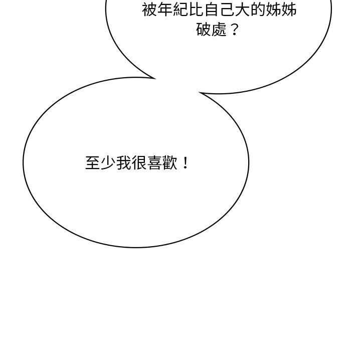 [韩国漫画] 游乐园男女 剧情,职场#[182P]-135