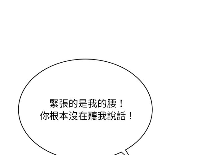 [韩国漫画] 游乐园男女 剧情,职场#[171P]-1
