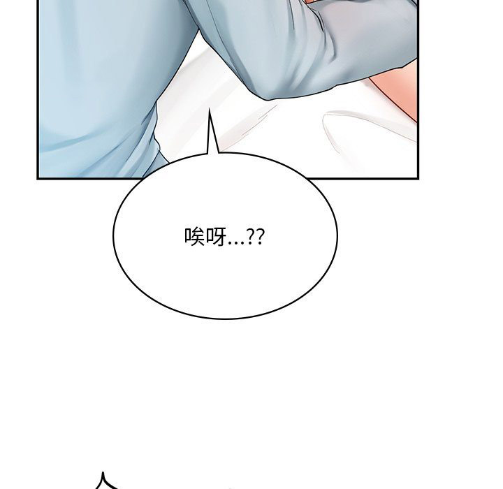 [韩国漫画] 游乐园男女 剧情,职场#[171P]-108