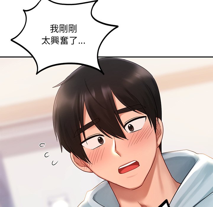 [韩国漫画] 游乐园男女 剧情,职场#[171P]-109