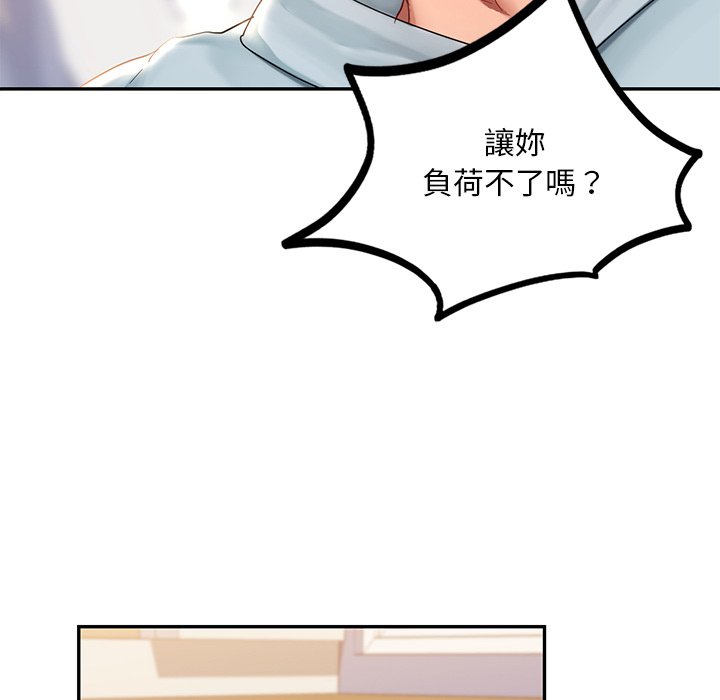 [韩国漫画] 游乐园男女 剧情,职场#[171P]-110
