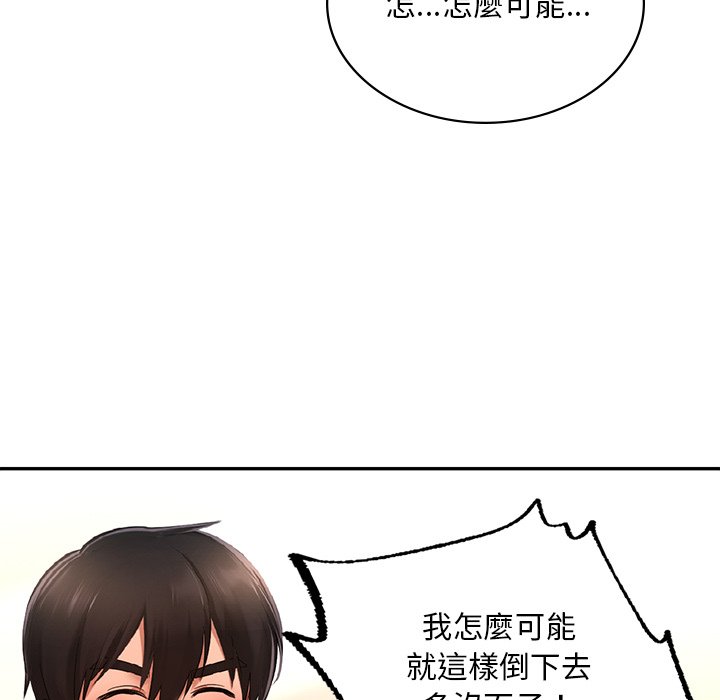 [韩国漫画] 游乐园男女 剧情,职场#[171P]-112